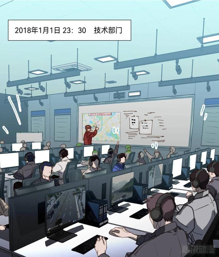 不健全关系第8集漫画,罪犯梯度·042图