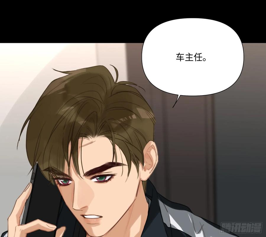 不健全关系第8集漫画,预言弥散·165图