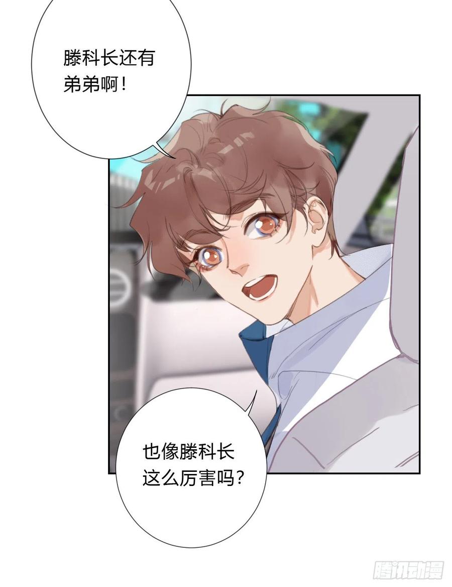 不健全关系第8集漫画,百卒戏傩063图