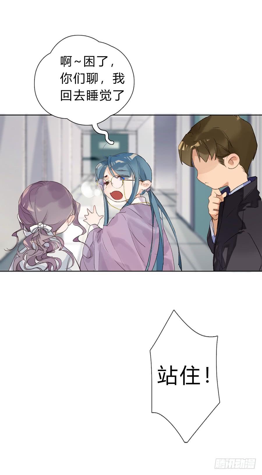 不健全关系~漫画,骨灰奶茶054图