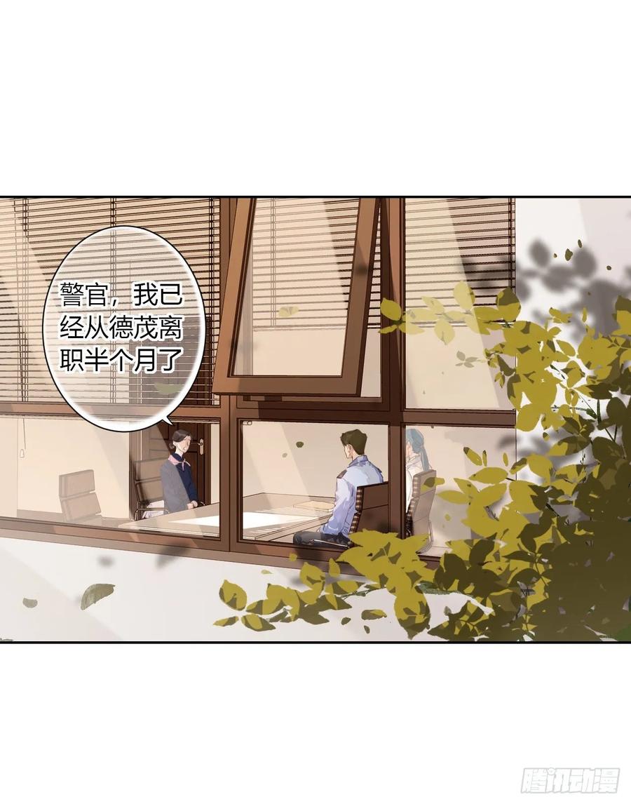 不健全关系第8集漫画,生门血衅122图