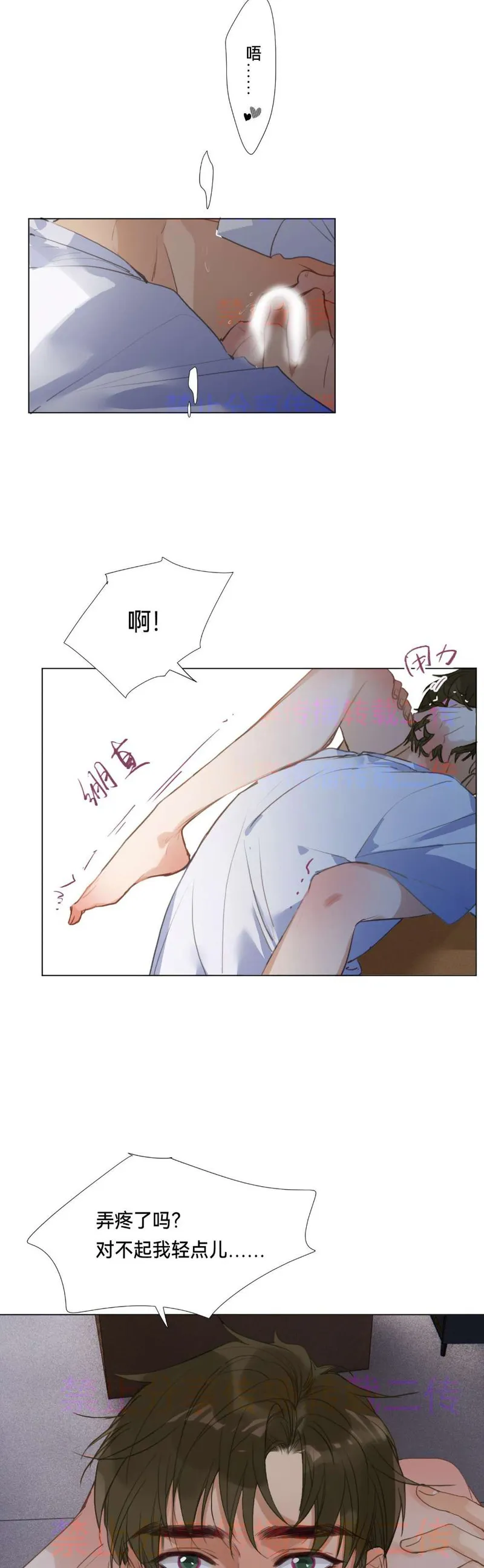 不健全关系9集漫画,(补肉)五子夺算&middot;后编033图