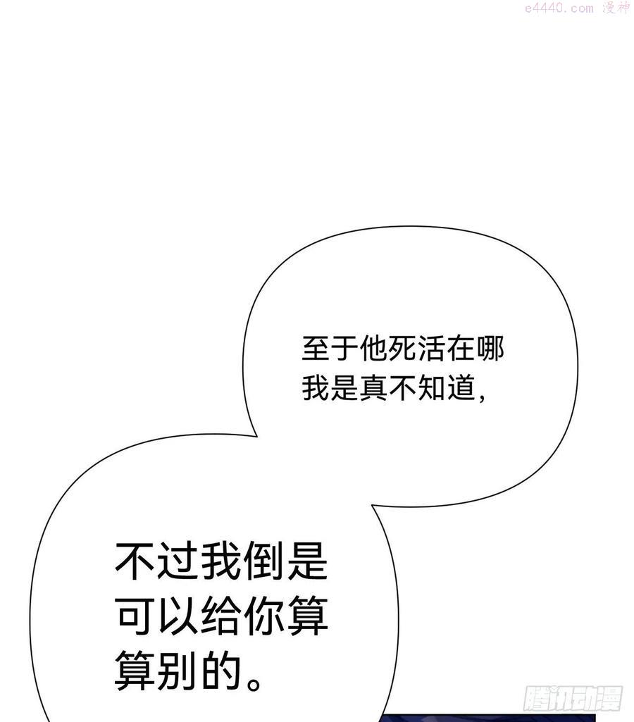 不健全关系第8集漫画,百卒戏傩·后编093图