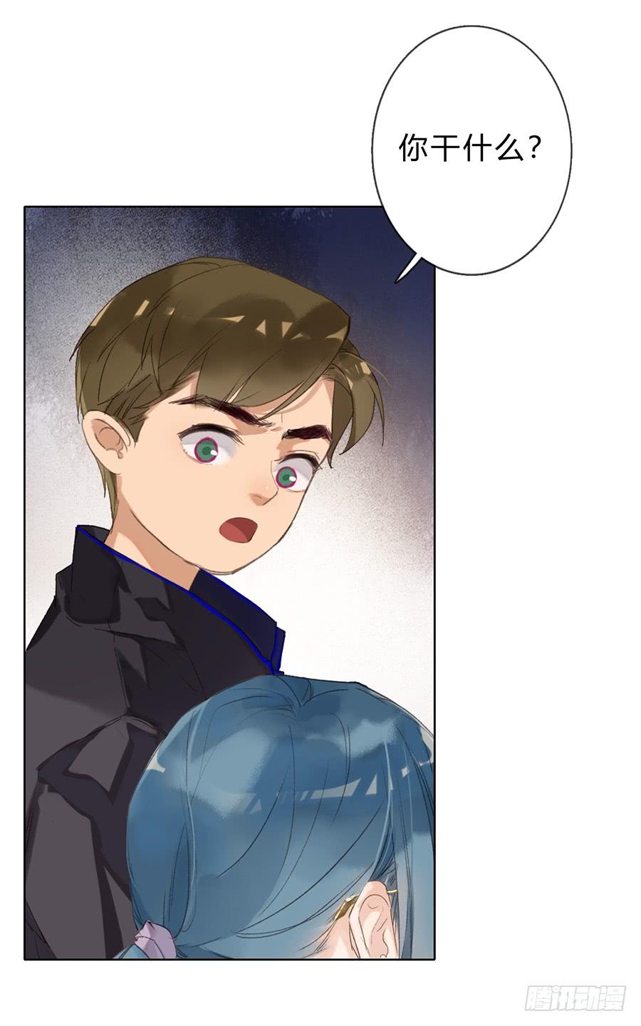 不健全关系~漫画,骨灰奶茶051图