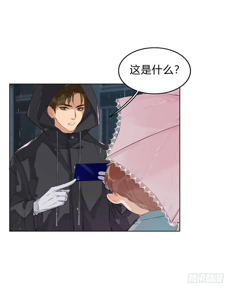 不健全关系第8集漫画,骨灰奶茶022图