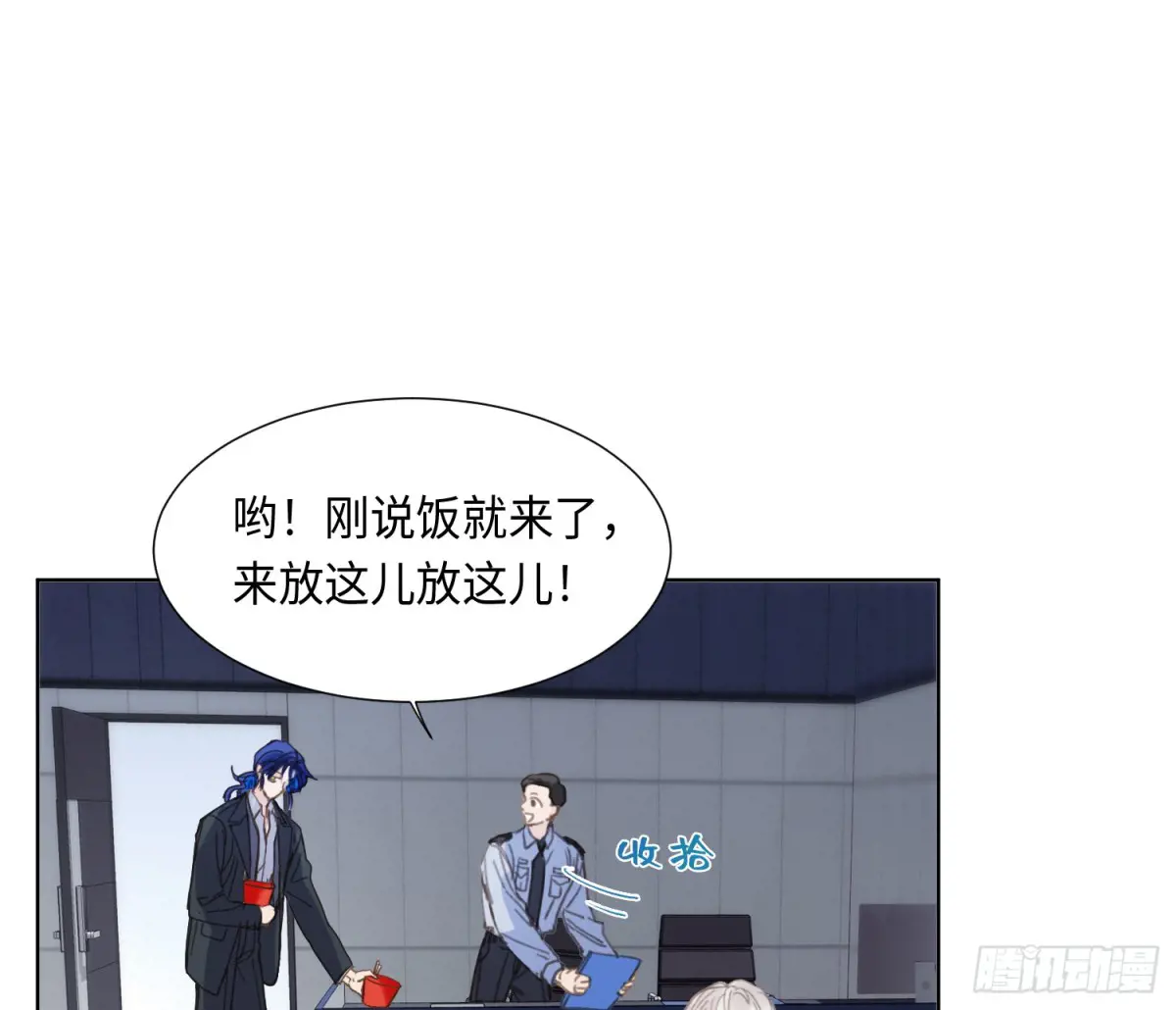 不健全关系9集漫画,预言弥散·042图