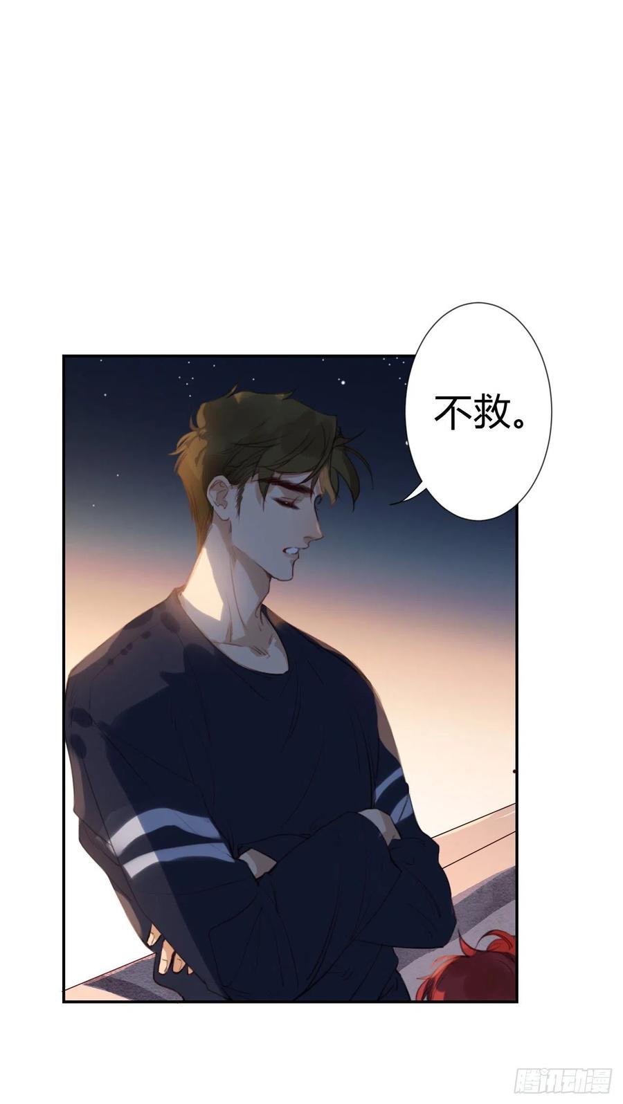 不健全关系第8集漫画,生门血衅·后编104图