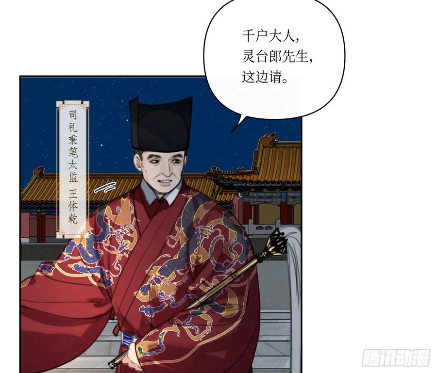 不健全关系9集漫画,天启篇·025图