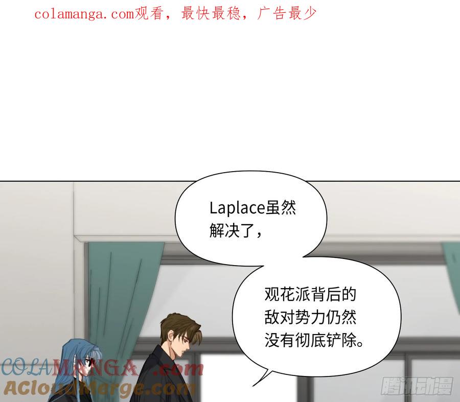 不健全关系9集漫画,预言弥散·141图