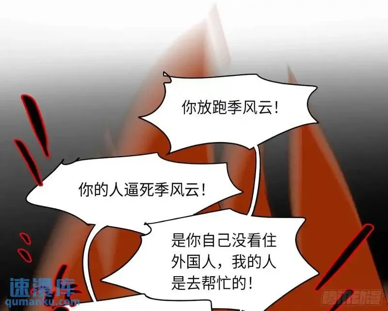 不健全关系~漫画,侦探卷积&middot;251图