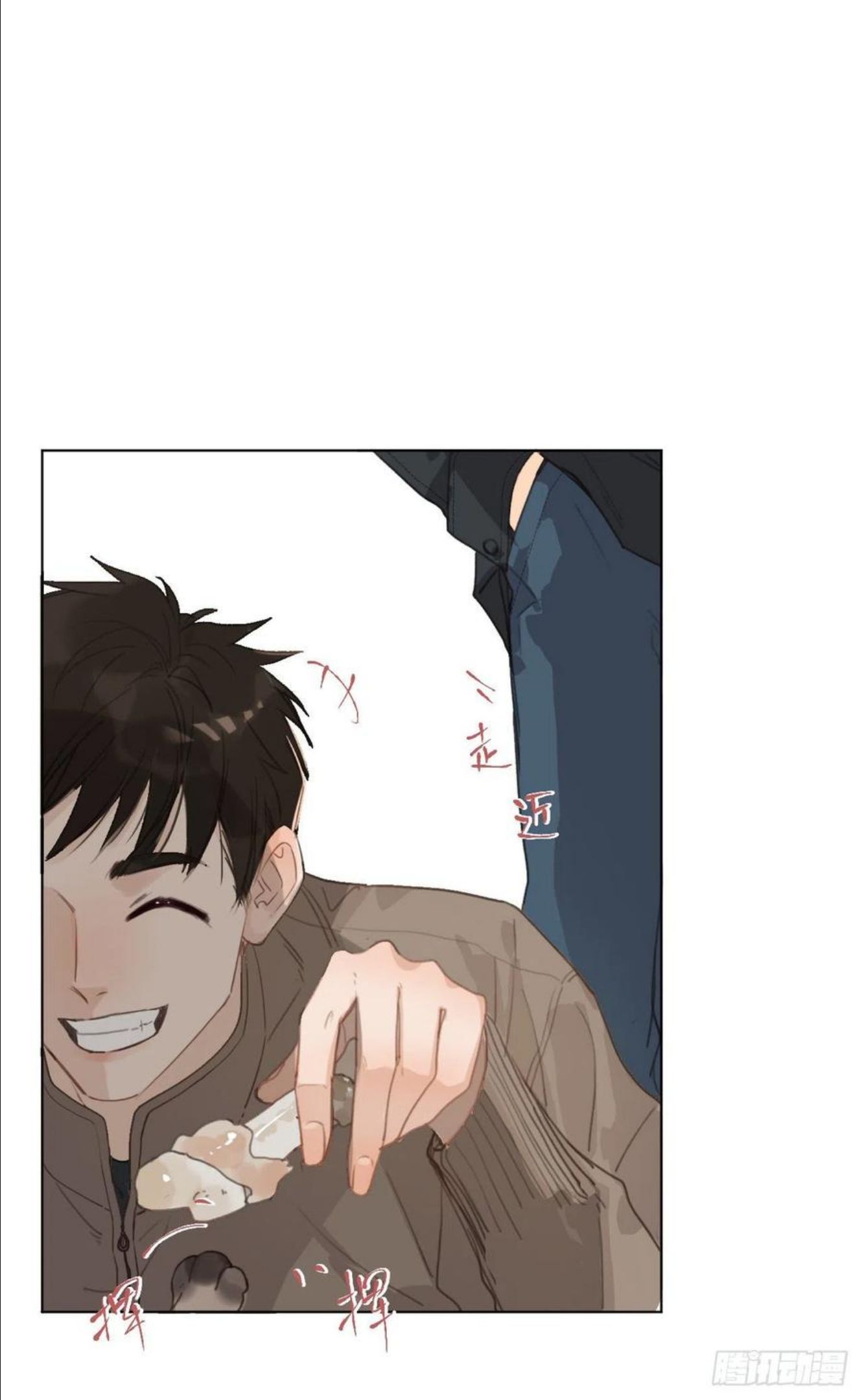 不健全关系第8集漫画,五子夺算·015图