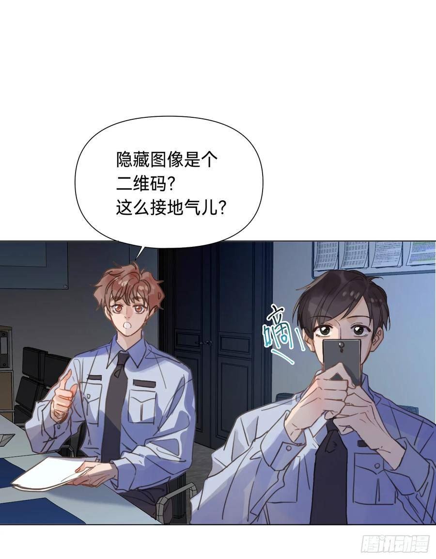 不健全关系第8集漫画,罪犯梯度·065图