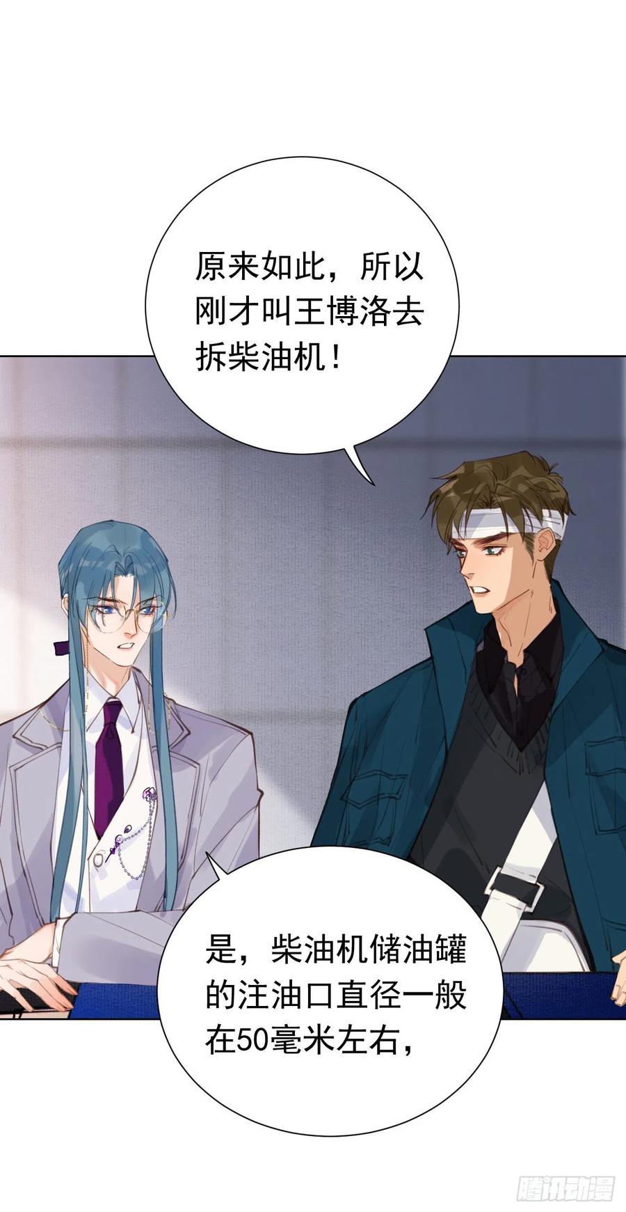 不健全关系~漫画,百卒戏傩274图