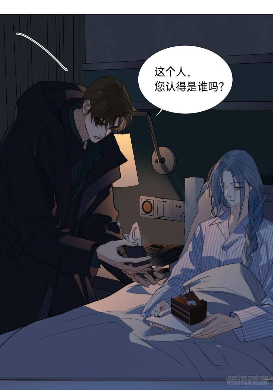 不健全关系~漫画,罪犯梯度·091图