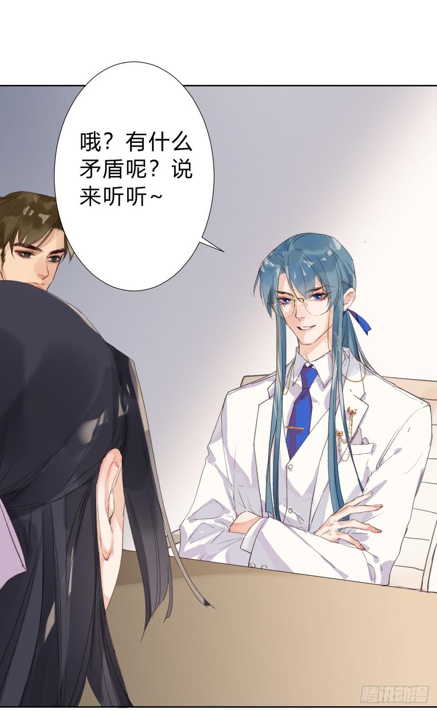 不健全关系第8集漫画,骨灰奶茶142图