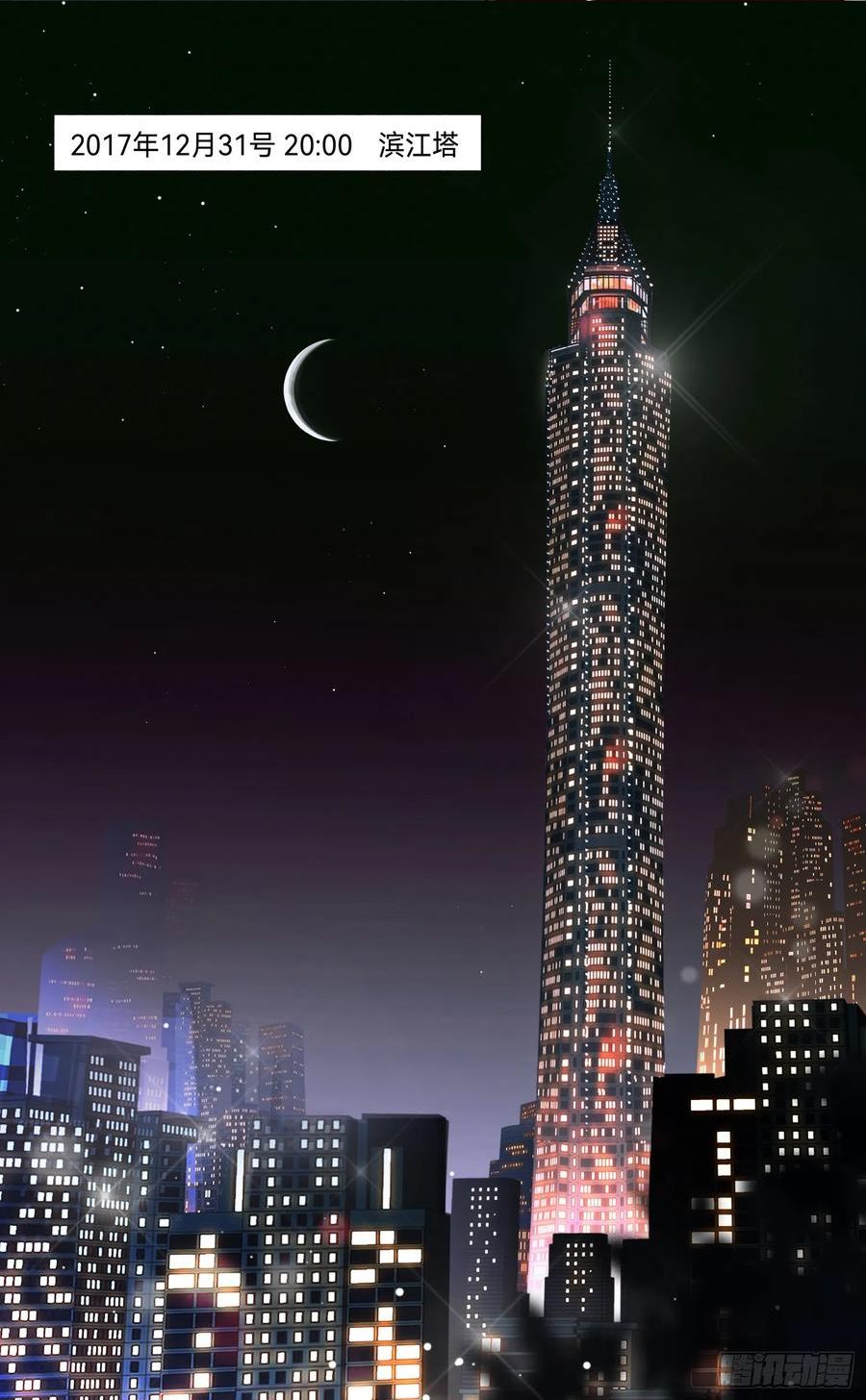 不健全关系第8集漫画,五子夺算·后编182图