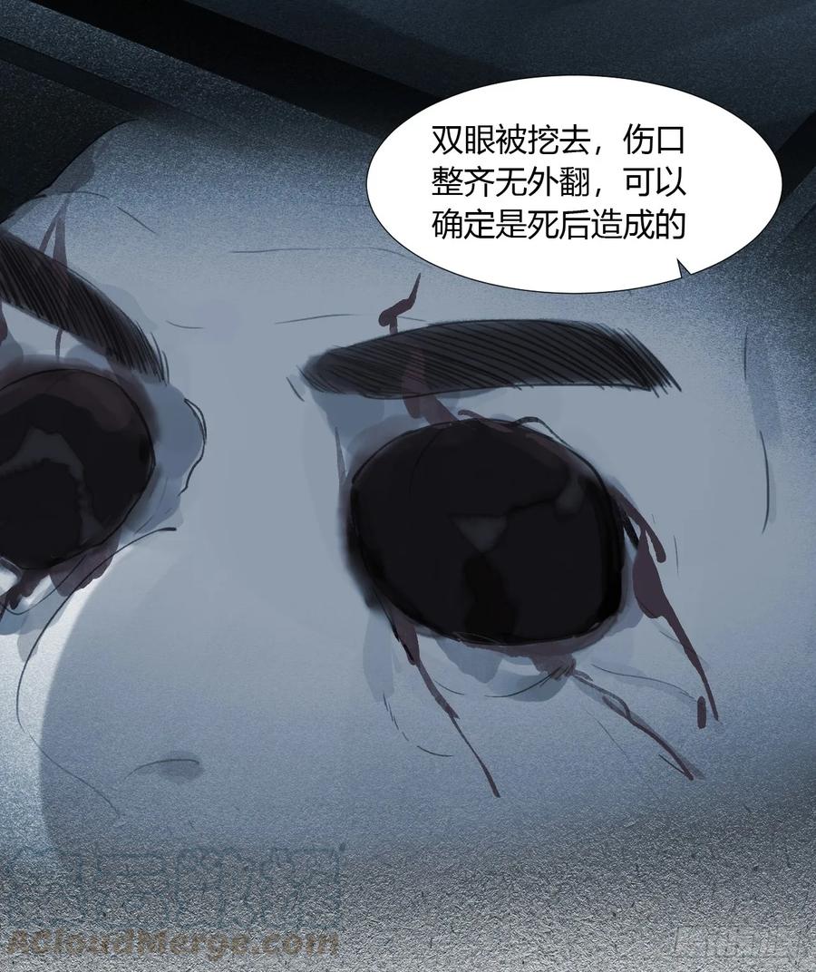 不健全关系9集漫画,生门血衅084图