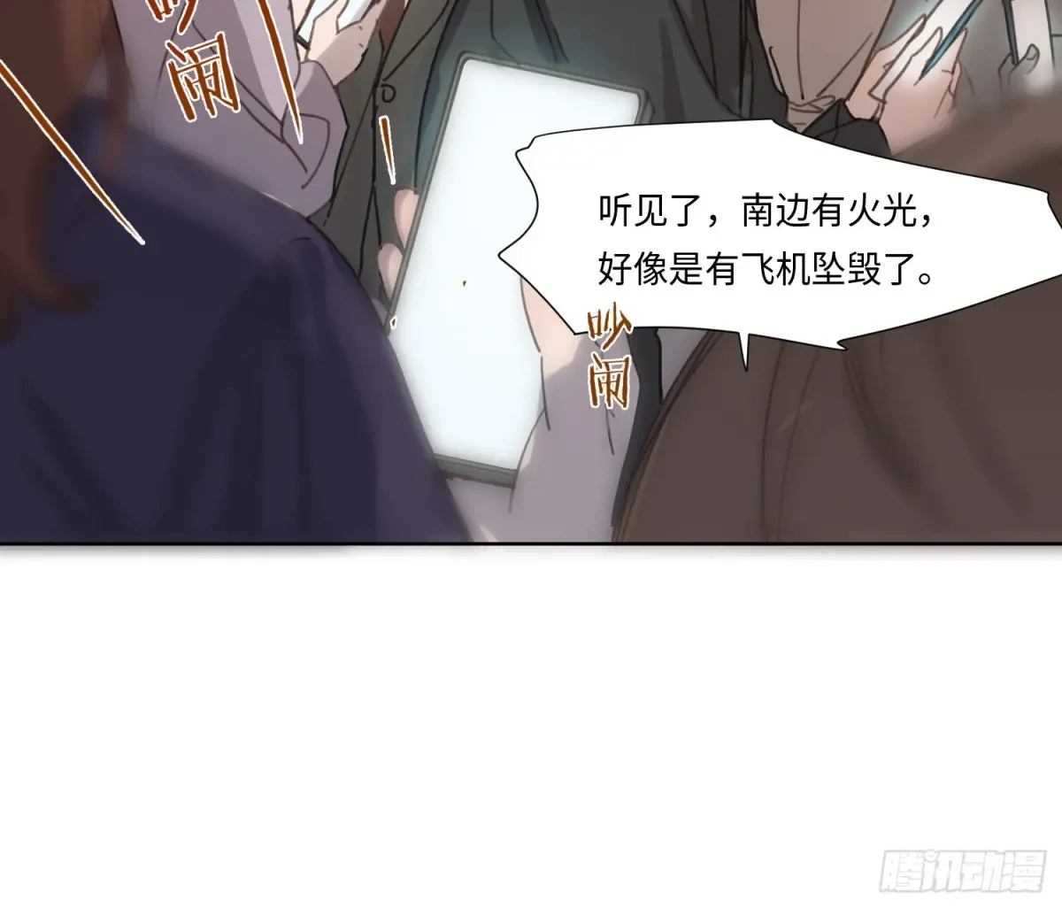 不健全关系第8集漫画,预言弥散·015图