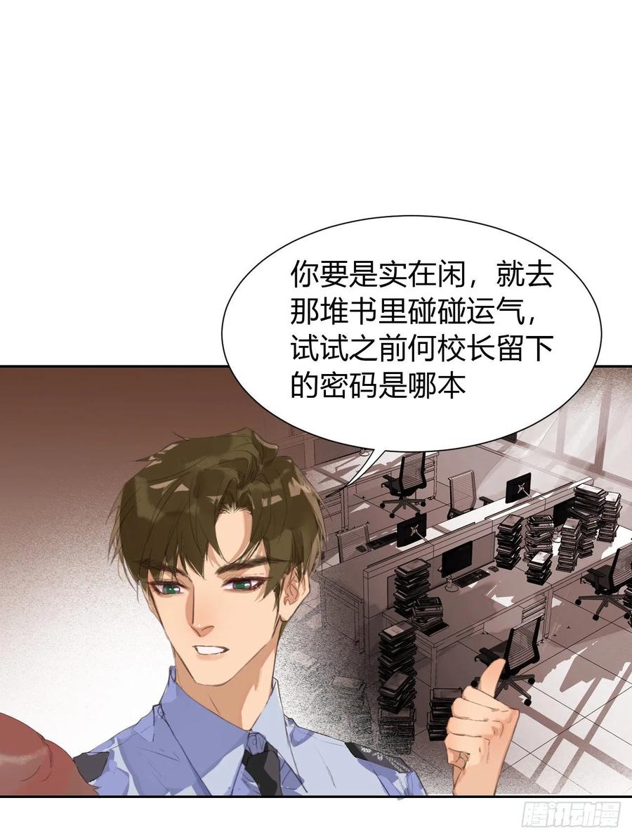 不健全关系第8集漫画,生门血衅115图