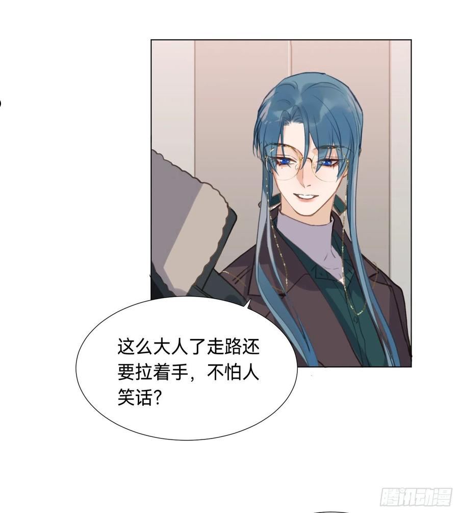 不健全关系第8集漫画,五子夺算·后编065图