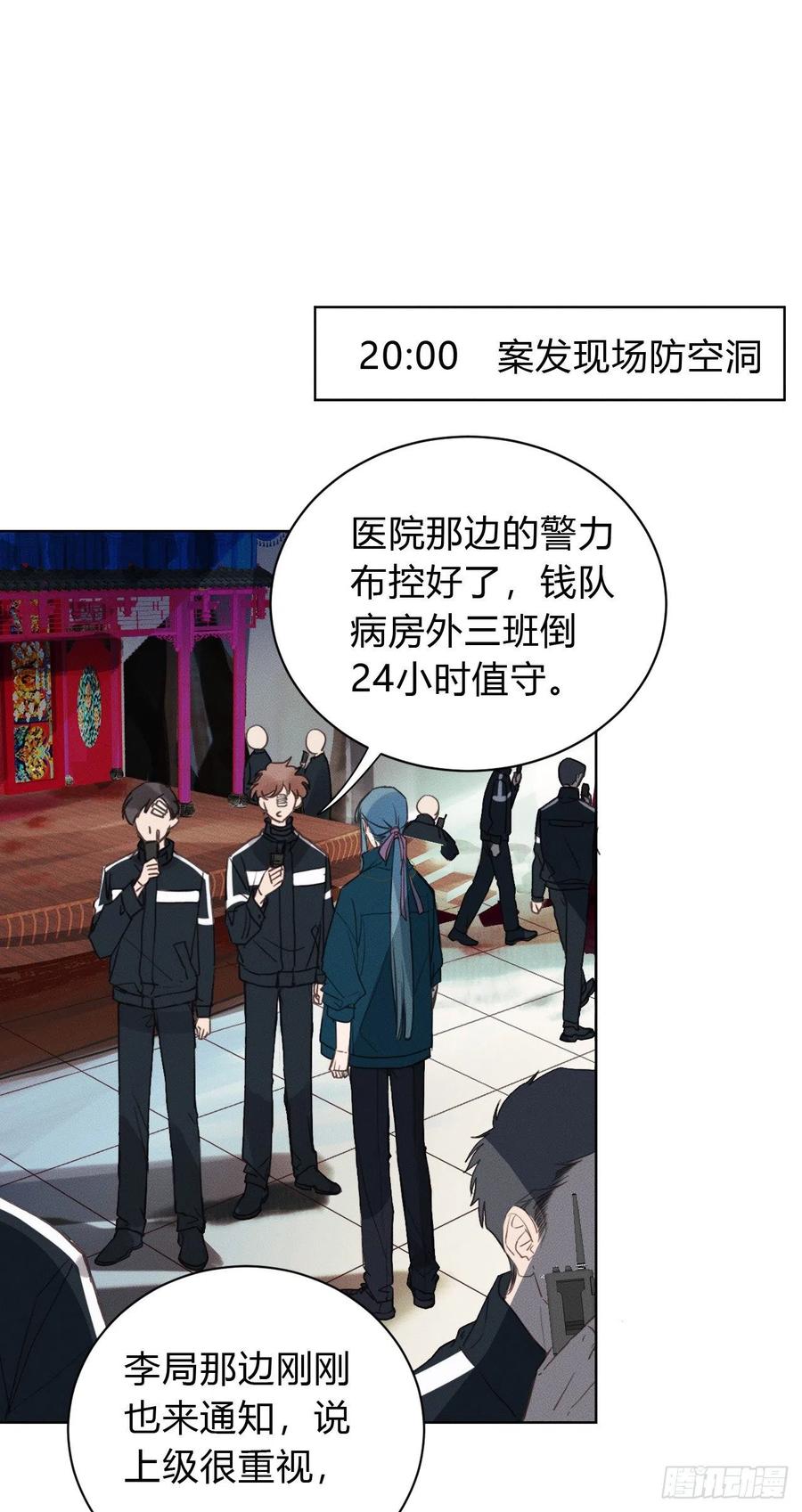 不健全关系第8集漫画,百卒戏傩212图