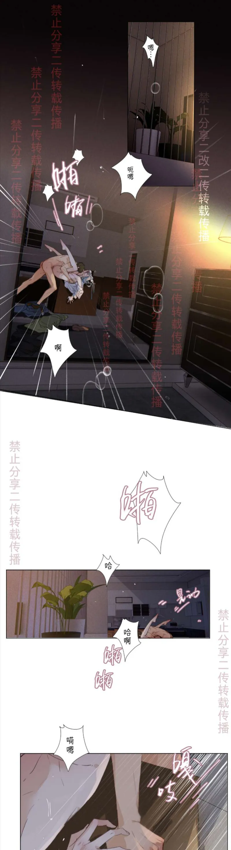 不健全关系第8集漫画,(补肉)五子夺算&middot;后编041图