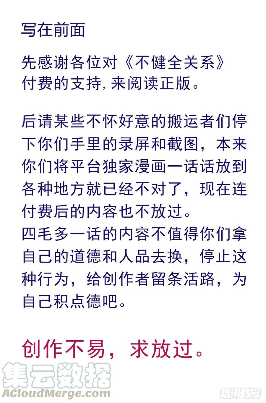 不健全关系第8集漫画,百卒戏傩221图