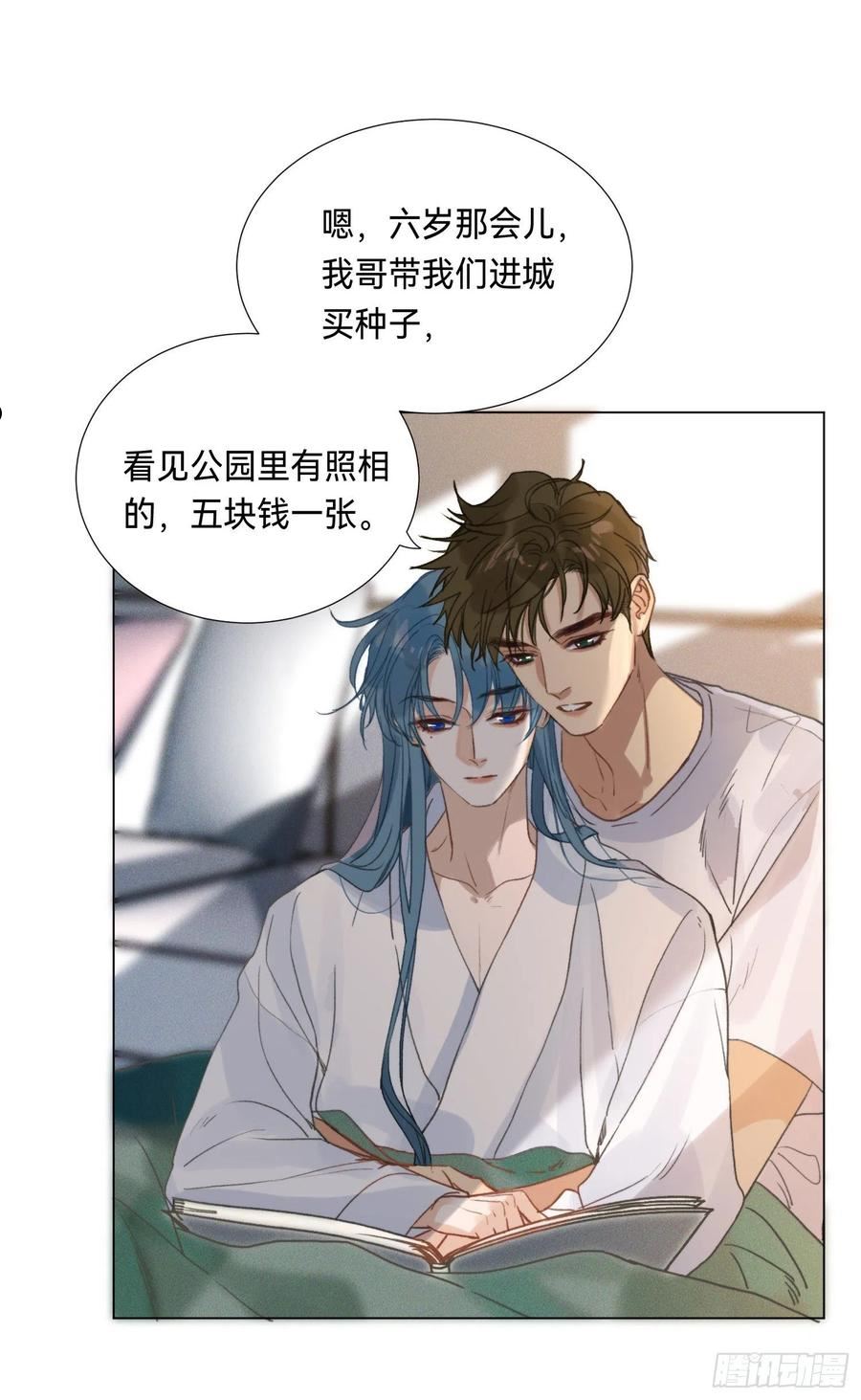 不健全关系第8集漫画,五子夺算·后编055图