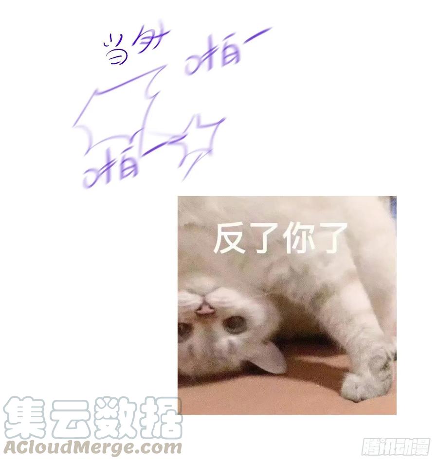 不健全关系9集漫画,中秋快乐！3图