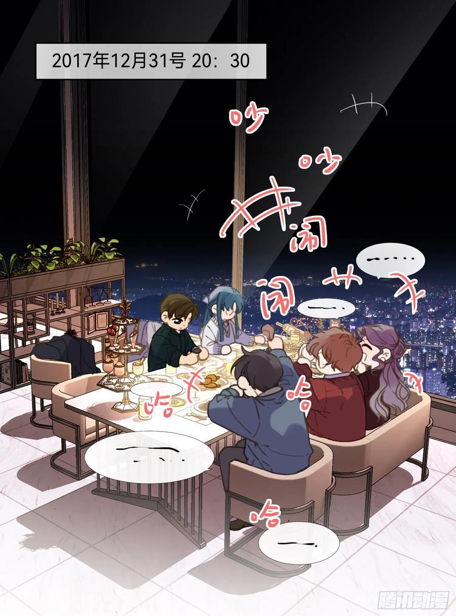 不健全关系第8集漫画,五子夺算·后编192图