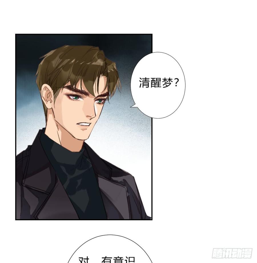 不健全关系~漫画,不渝之人4图