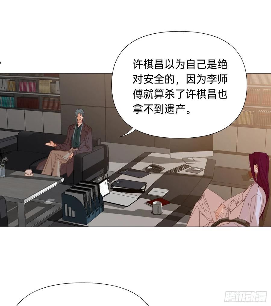 不健全关系第8集漫画,五子夺算·后编113图