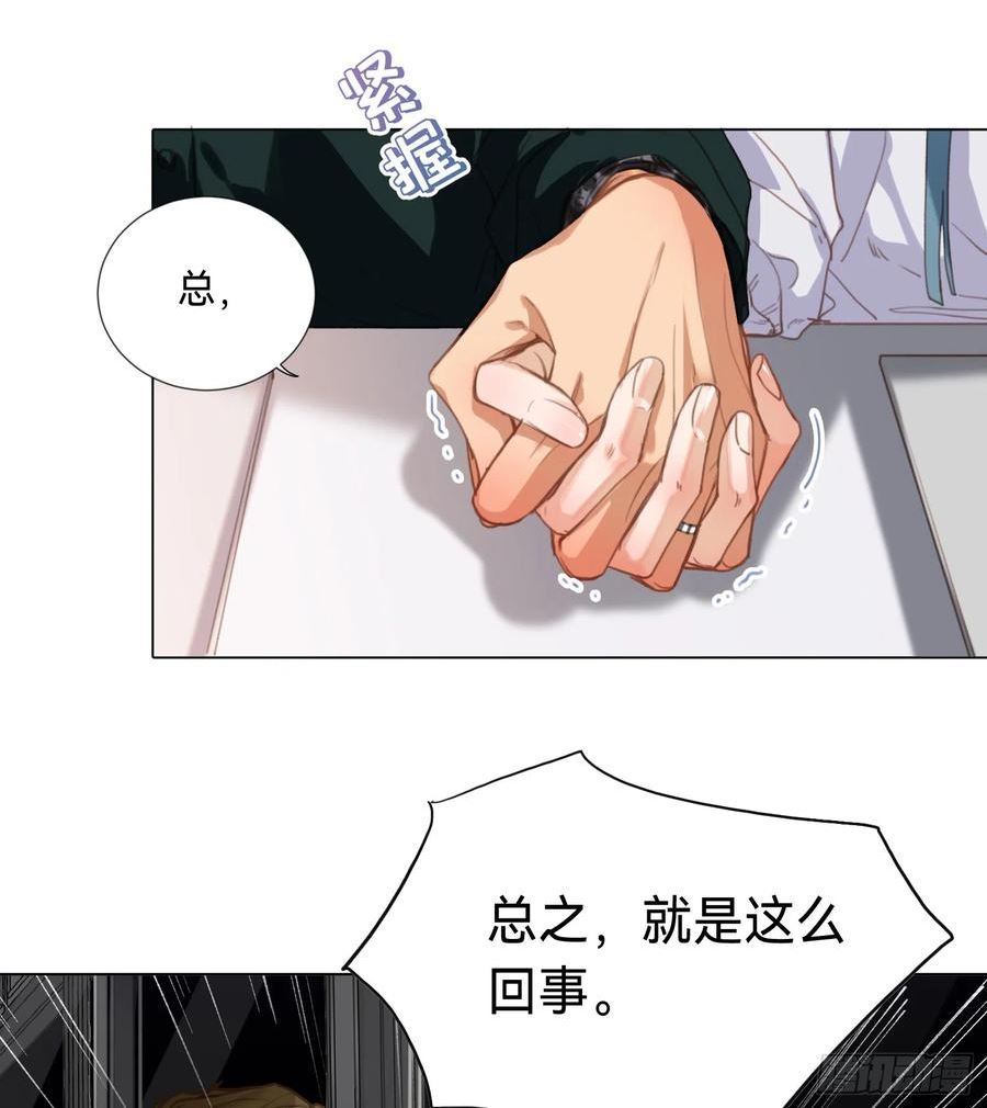 不健全关系第8集漫画,五子夺算·后编185图