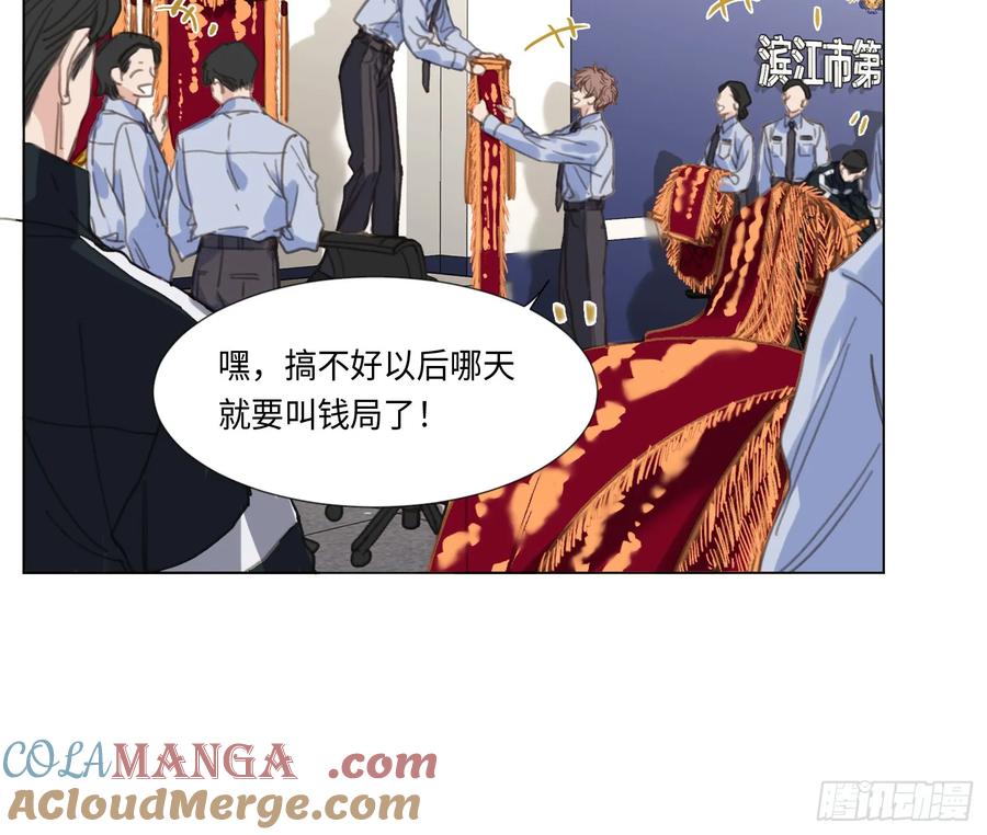 不健全关系第8集漫画,缘起缘灭4图