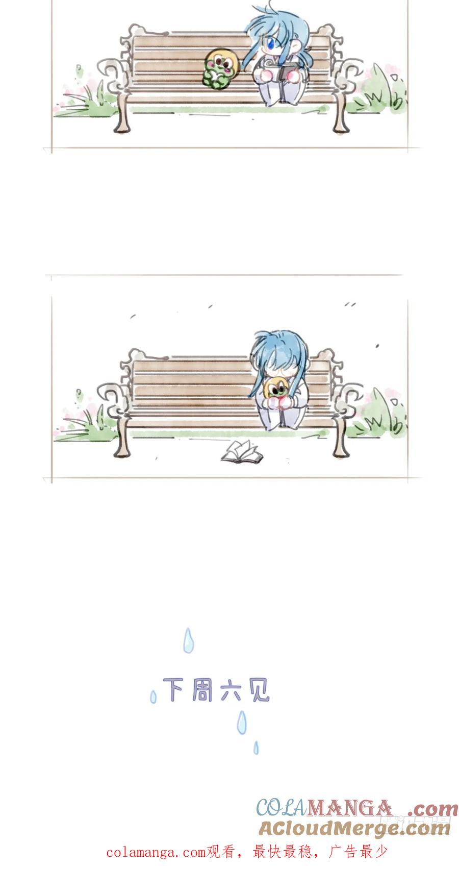 不健全关系9集漫画,小番外4图