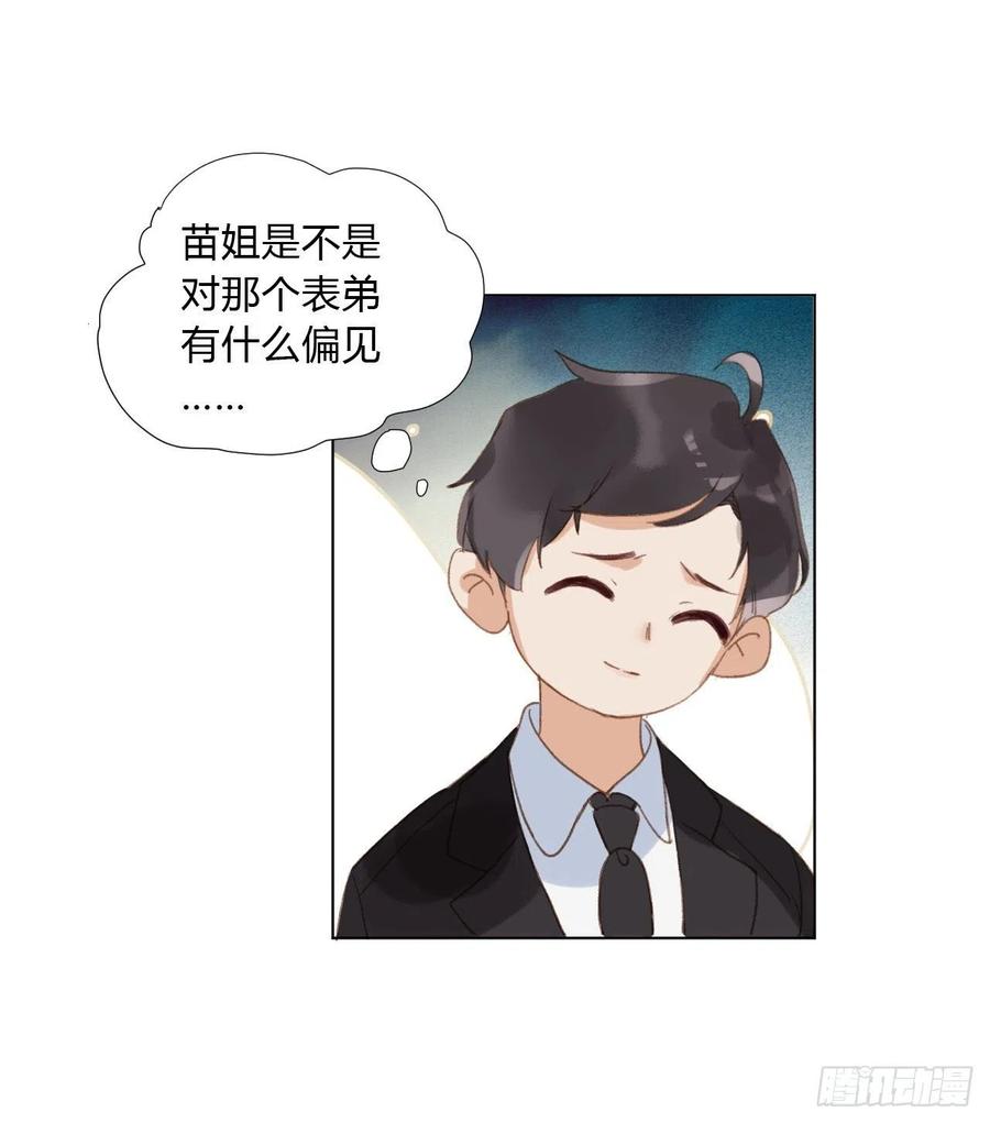 不健全关系第8集漫画,百卒戏傩022图