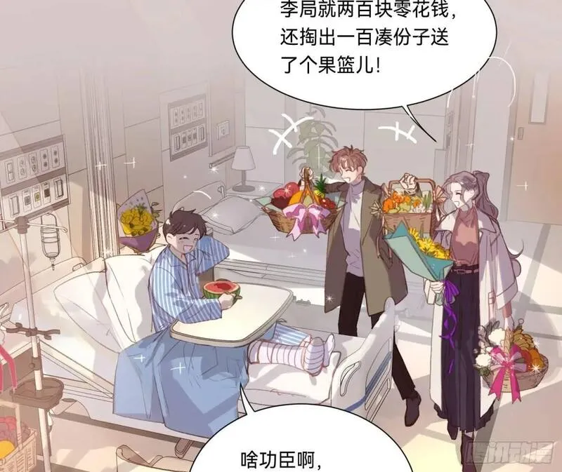 不健全关系第8集漫画,侦探卷积&middot;164图