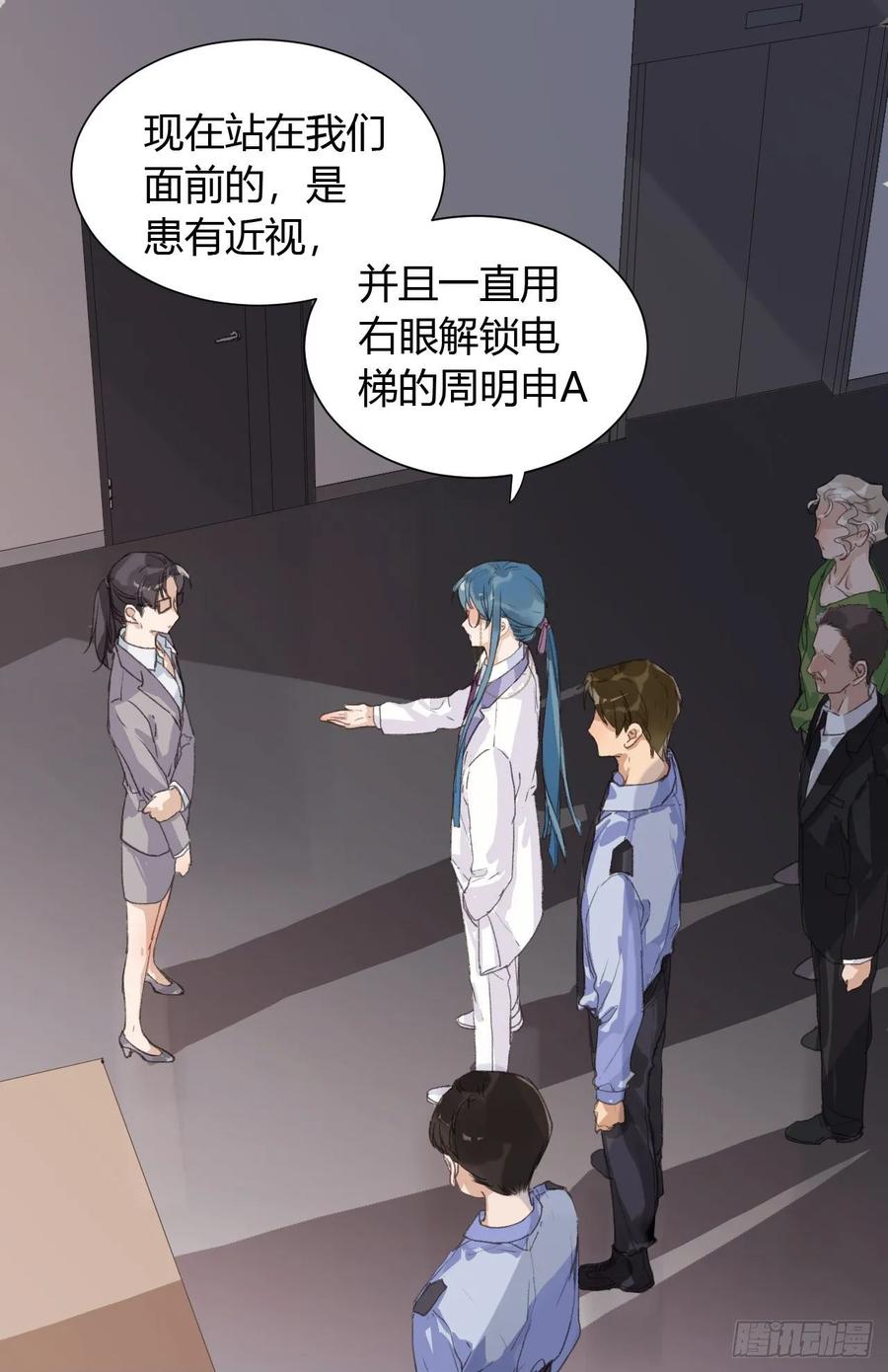 不健全关系第8集漫画,生门血衅162图