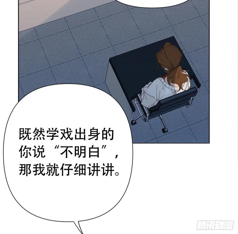 不健全关系第8集漫画,百卒戏傩245图