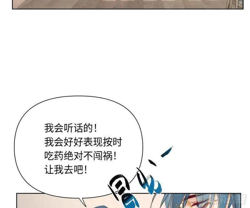 不健全关系第8集漫画,侦探卷积&middot;后编025图