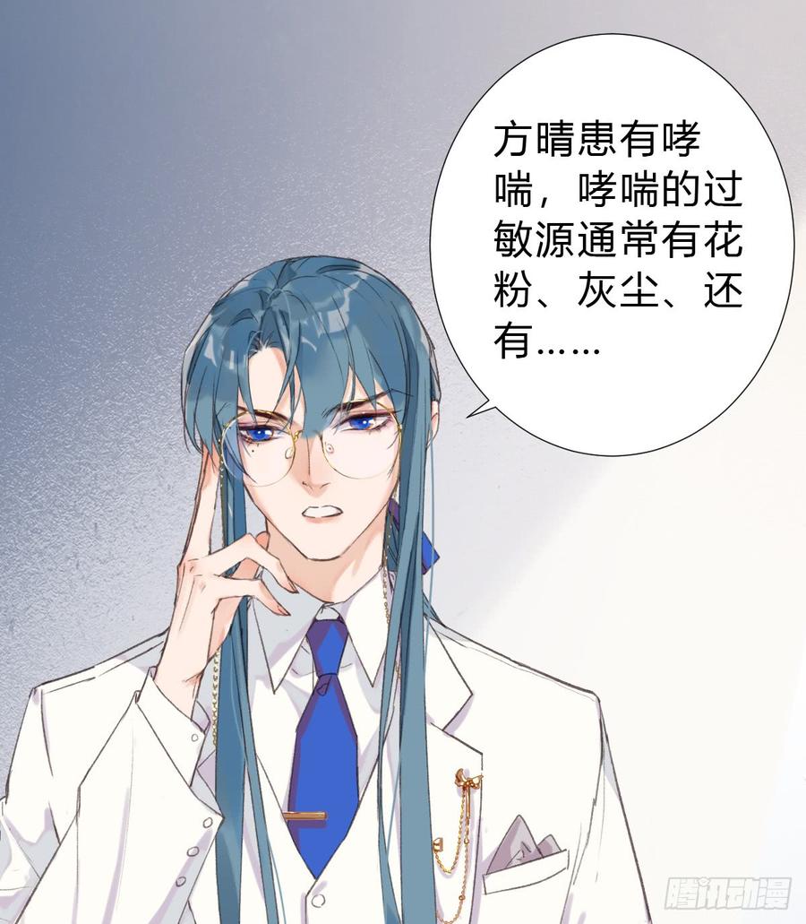 不健全关系第8集漫画,骨灰奶茶172图