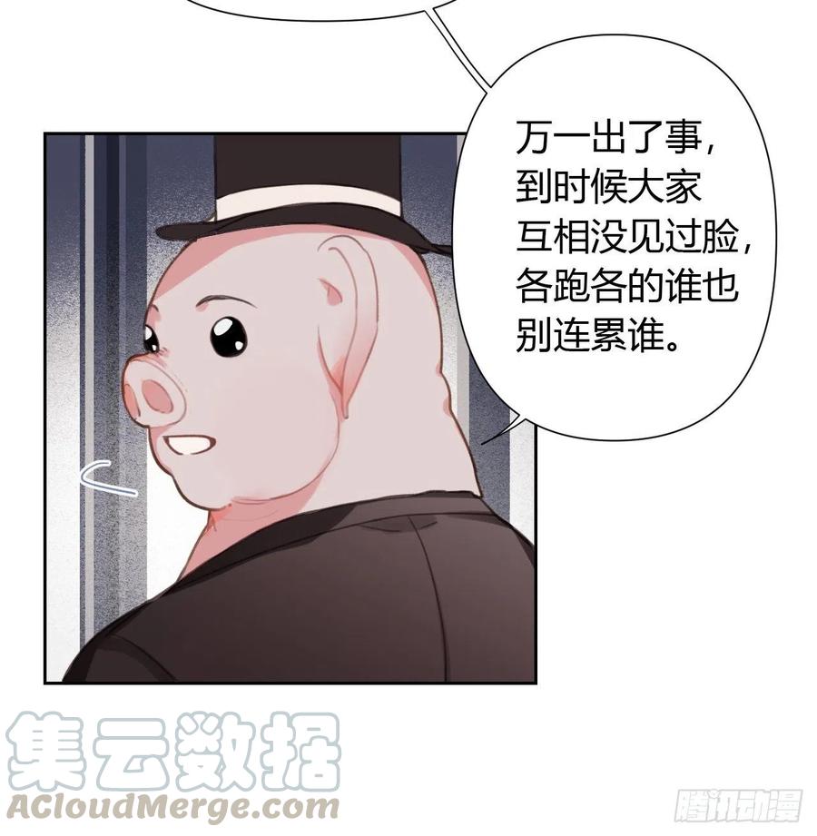 不健全关系~漫画,百卒戏傩084图