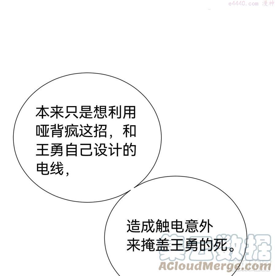 不健全关系第8集漫画,百卒戏傩304图