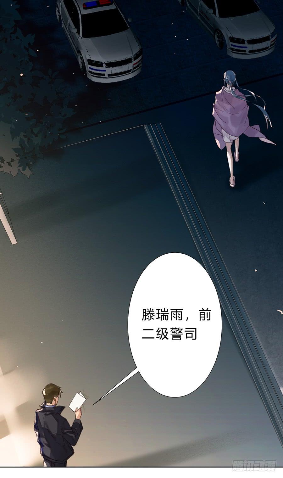 不健全关系第8集漫画,骨灰奶茶082图