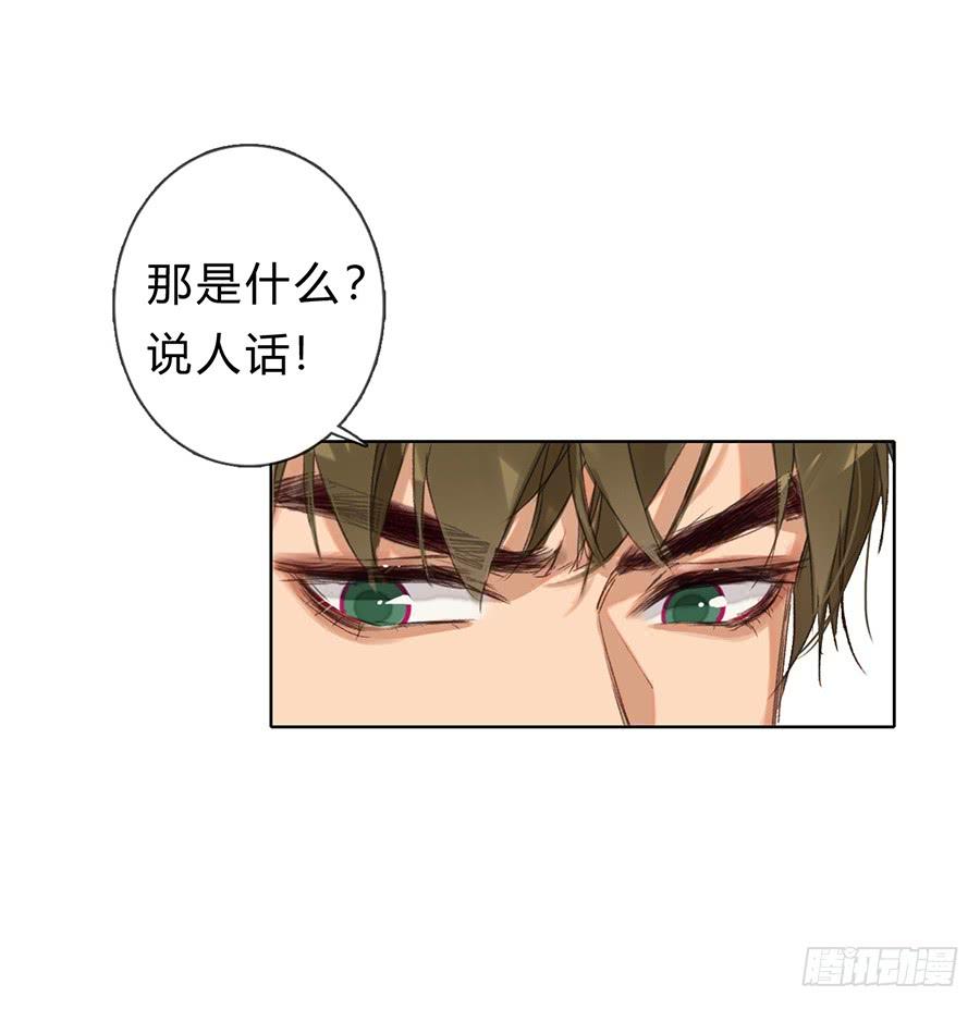 不健全关系~漫画,骨灰奶茶054图