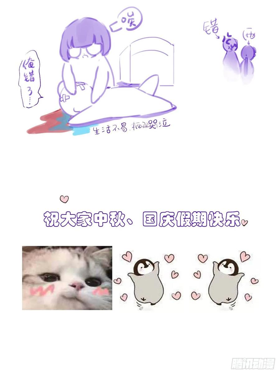 不健全关系9集漫画,中秋快乐！4图