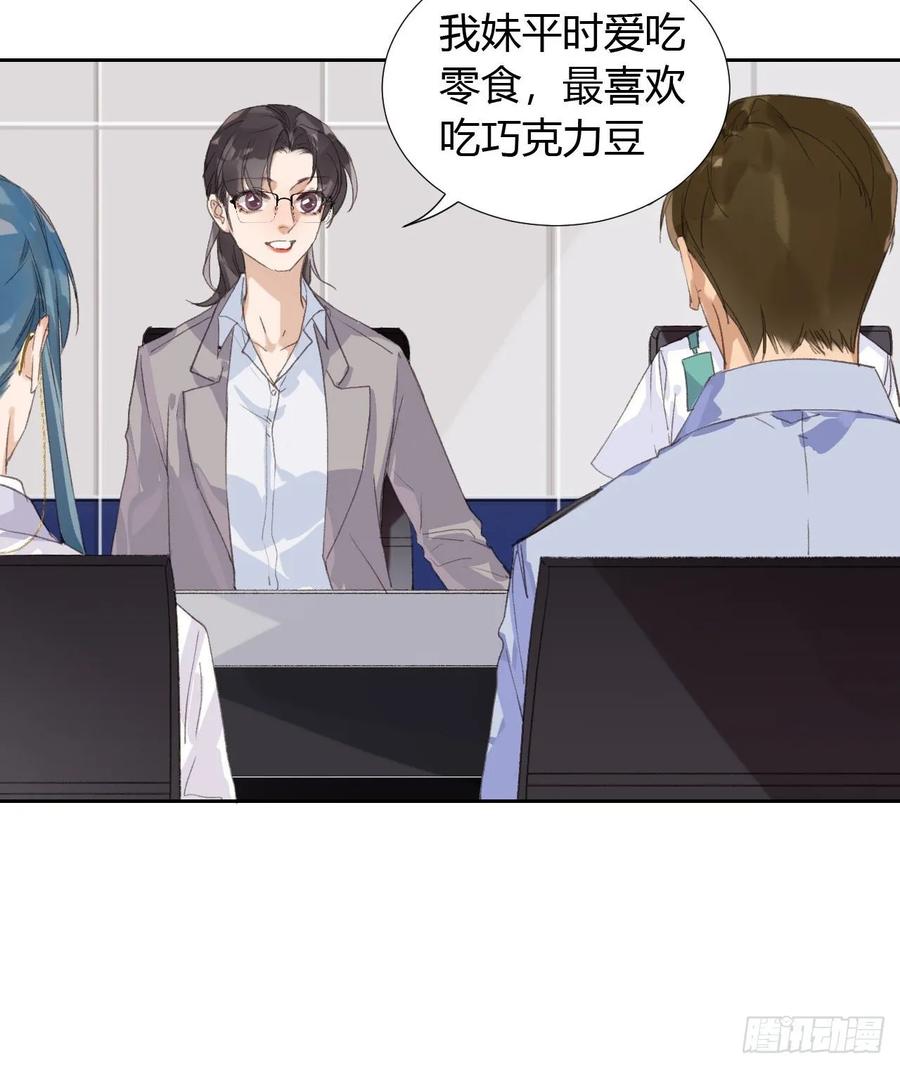 不健全关系第8集漫画,生门血衅185图