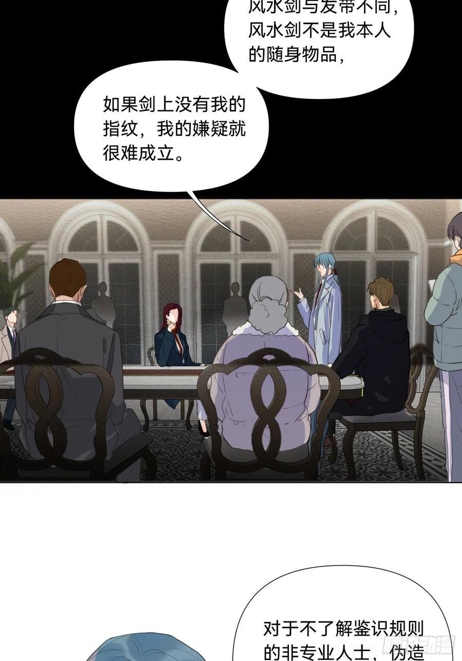 不健全关系9集漫画,五子夺算·185图