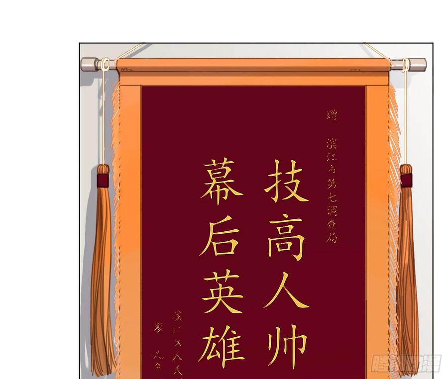 不健全关系第8集漫画,缘起缘灭5图