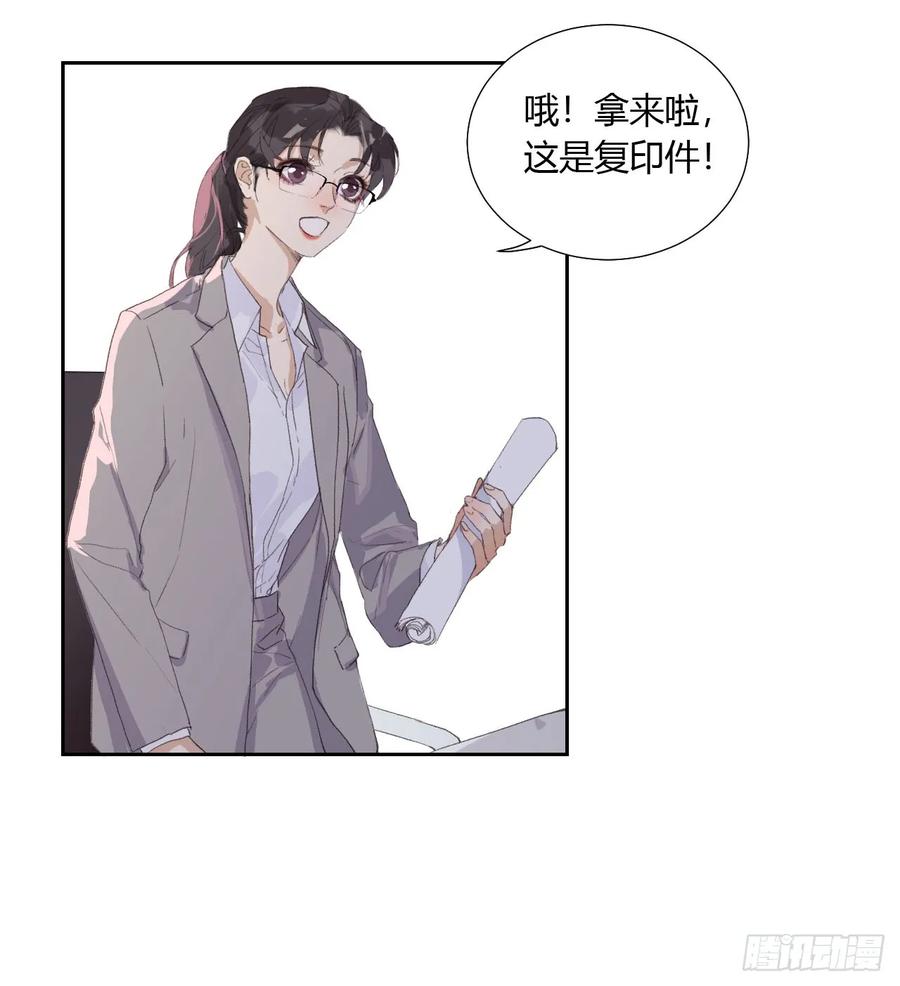 不健全关系第8集漫画,生门血衅063图